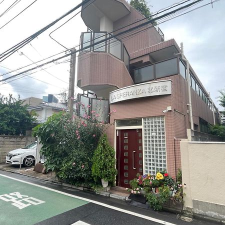 新宿安靜の家-A Quiet Home In Shinjuku - A 26 Square Meter Double Bed Room That Feels Like Home Tokió Kültér fotó