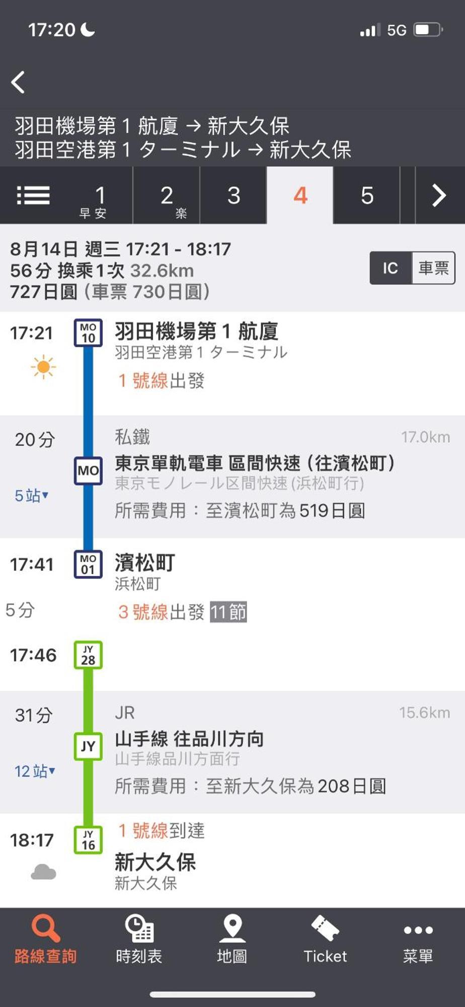 新宿安靜の家-A Quiet Home In Shinjuku - A 26 Square Meter Double Bed Room That Feels Like Home Tokió Kültér fotó