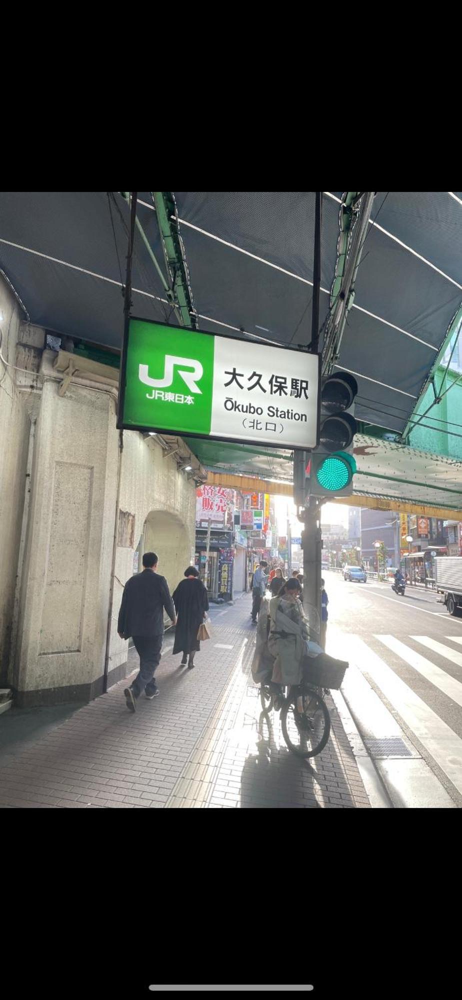 新宿安靜の家-A Quiet Home In Shinjuku - A 26 Square Meter Double Bed Room That Feels Like Home Tokió Kültér fotó
