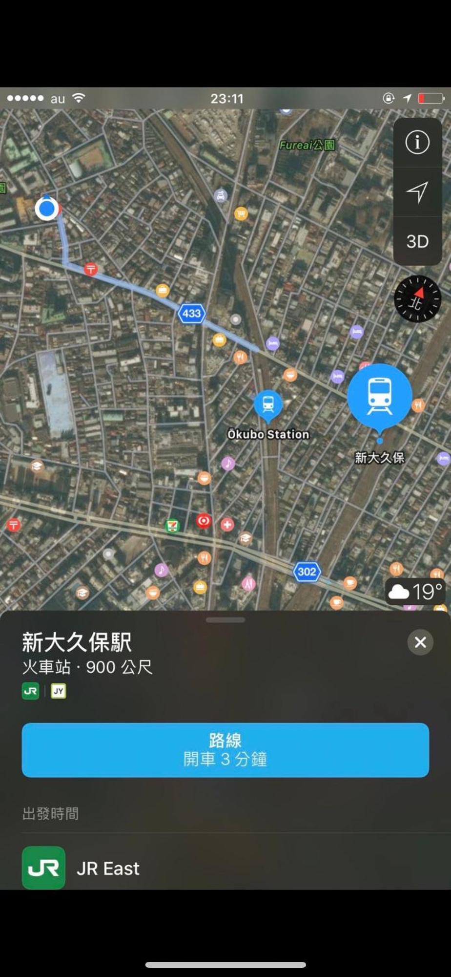 新宿安靜の家-A Quiet Home In Shinjuku - A 26 Square Meter Double Bed Room That Feels Like Home Tokió Kültér fotó